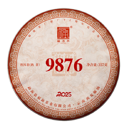 福海茶厂云南勐海普洱熟茶