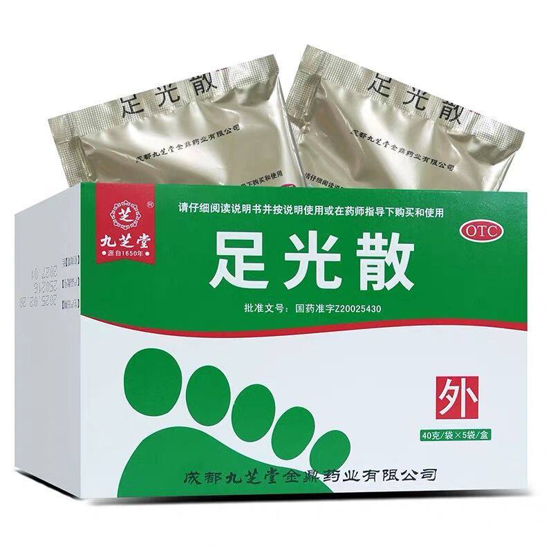 九芝堂足光散粉正品泡脚臭去脚气止脱皮杀菌专用药真菌感染痒水泡
