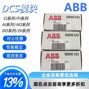 议价ABB模块 AI830 3BSE008518R1 DO524 AI523 DO526 CI840A CI80