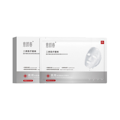 【水光针专用】皮肤修复医用敷料