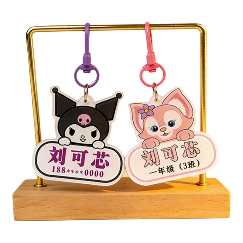 幼儿园定制防丢姓名贴钥匙扣