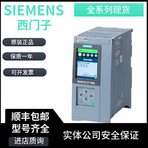 议价SITRANS S7-1500TF 高级控制器6ES7515-2UN03-0AB0