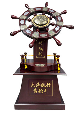 木质落地领航舵摆件开业贺礼