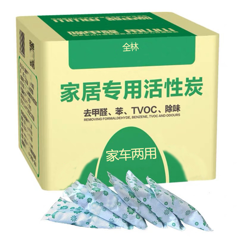 厂家散装活性炭新房装修除甲醛竹炭包家用净化去异味活性炭包房间