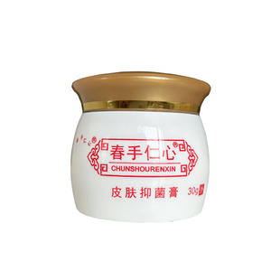 春手仁心皮肤抑菌膏杏林金方膏抑菌乳膏修复春手仁心抑菌乳膏30克
