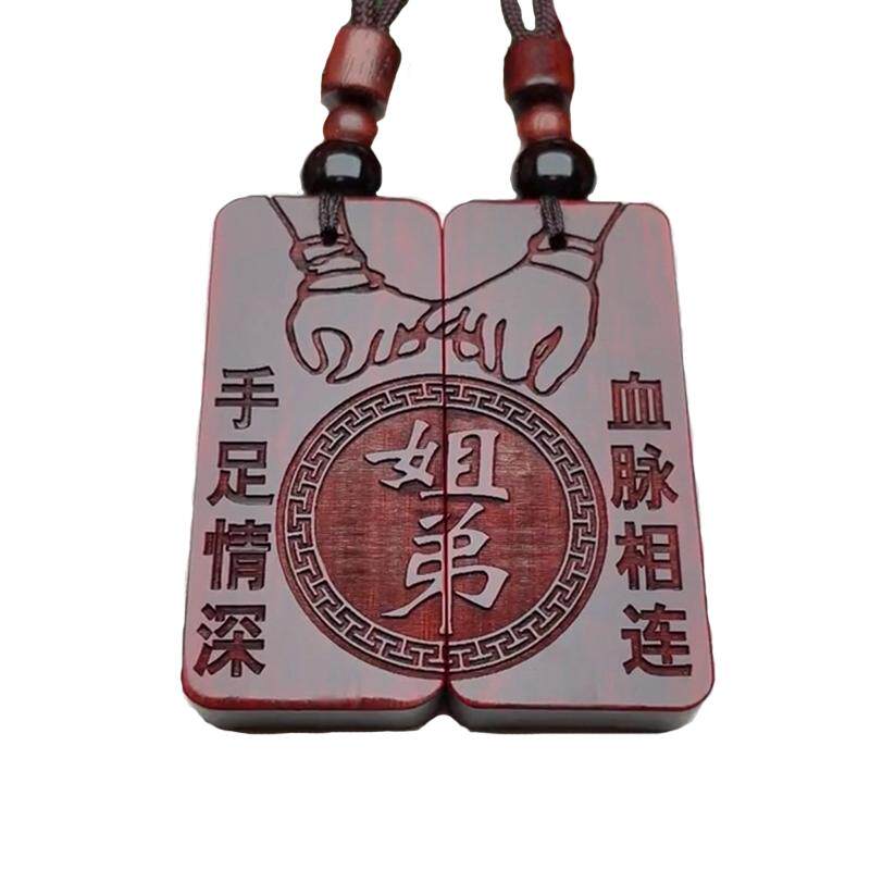 兄弟姐妹手足情深血脉相连款定制项坠/吊坠