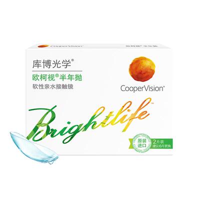 库博光学欧柯视半年抛2片隐形眼镜半年抛 高含水量原装进口