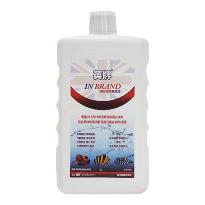 英牌硝化细菌解粪便除氨氨净水剂