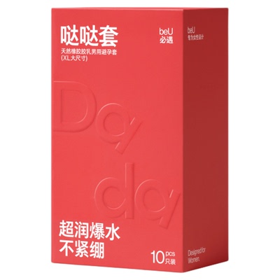 beu大号玻尿酸避孕套当天发