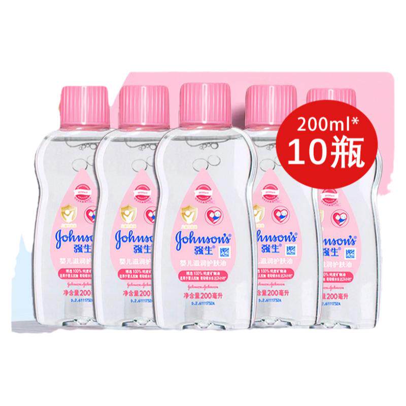 强生婴儿润肤油200mlX10瓶起批发