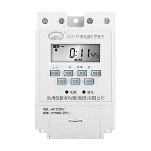 微电脑时控开关KG316T路灯定时开关时间控制器电子定时器自动断电