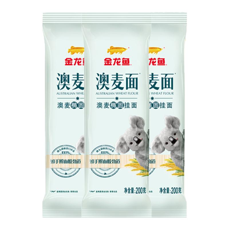 秒杀-金龙鱼澳麦椭圆挂面200面条/挂面（无料包）