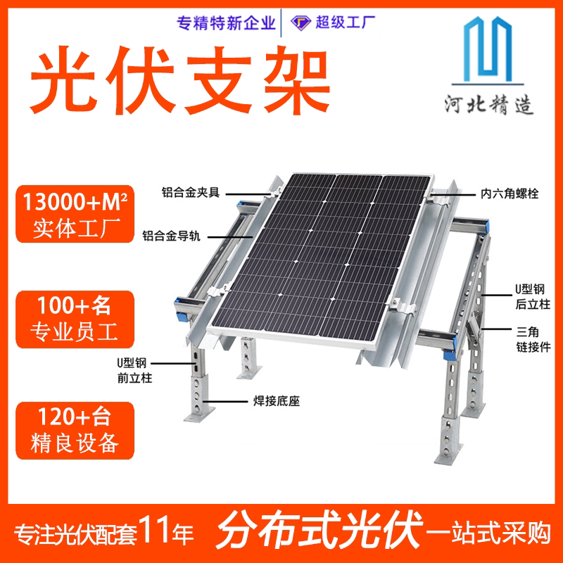 光伏支架太阳能热镀锌支架锌铝镁C型槽钢U型槽钢冲孔光伏配件檀条