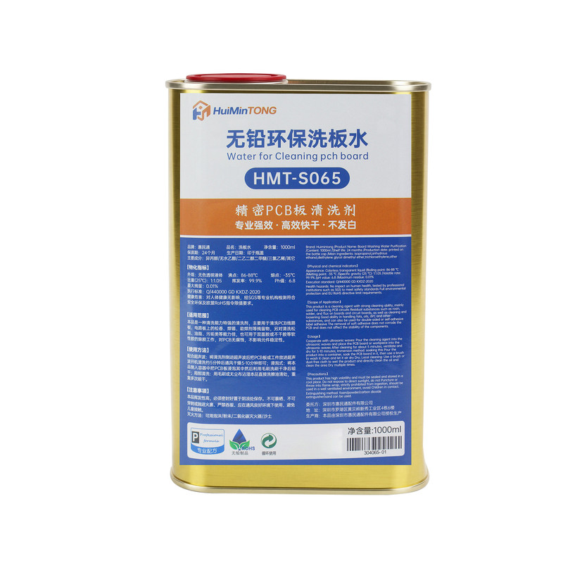 惠民通850G洗板水无铅松香清洁手机主板pcb线路电路板助焊清洗剂
