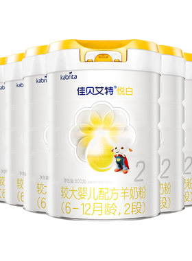 佳贝艾特荷兰婴幼儿羊奶粉2段
