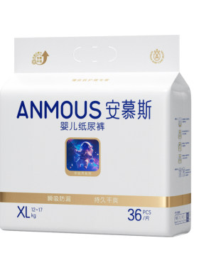 安慕斯纸尿裤超薄透气干爽
