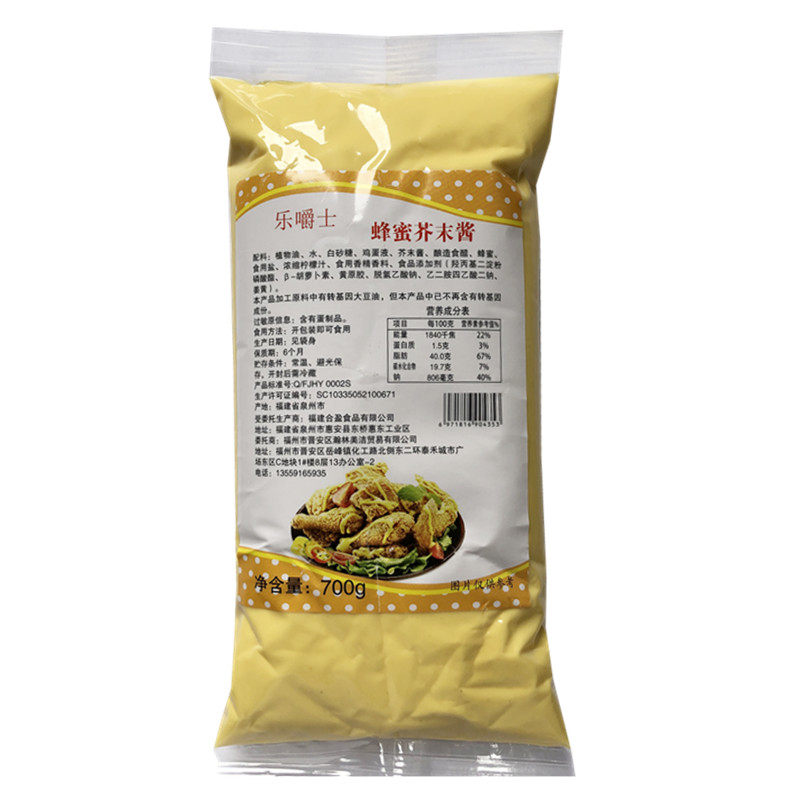 炸鸡排寿司烤肉蜂蜜芥末酱