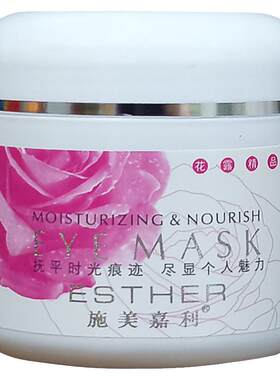 洋甘菊玫瑰眼膜贴美容院装专用眼圈保湿补水眼部护理精华液一次性