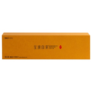 宝顶白芽年份白茶特级(论道)白毫银针礼盒105g商务礼赠竹叶青出品