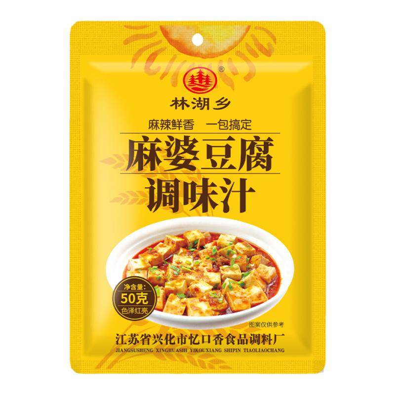 麻婆豆腐调料家用商用麻辣微辣水煮鱼水煮肉片专用酱汁调味料理包