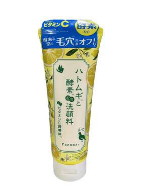 派安娜维生素C薏仁洗面奶200g保湿滋润清洁舒缓护肤洁面乳