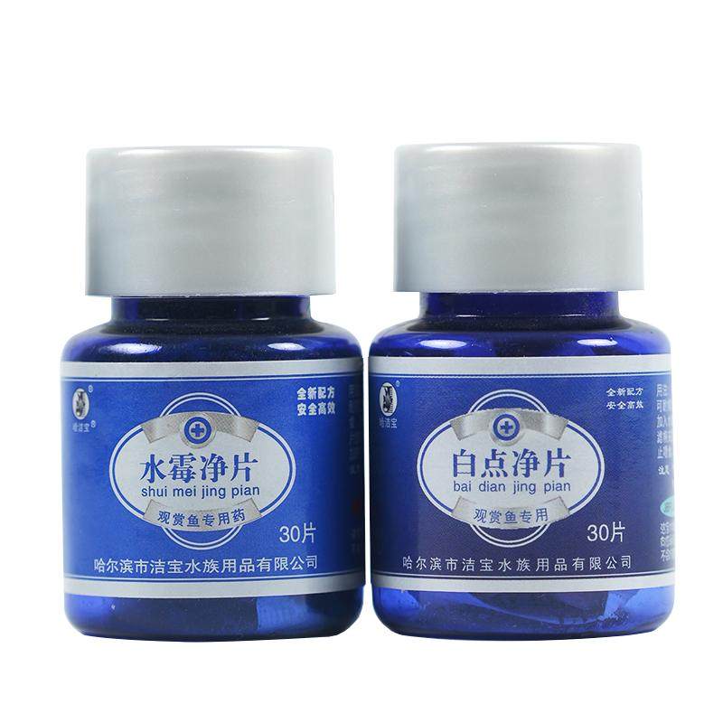哈洁宝净化白点白毛观赏鱼专业