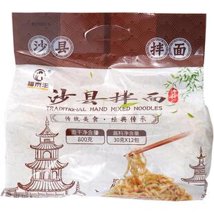 沙县面干速食方便面葱油拌面非油炸袋装面条碱面汤面花生酱热干面