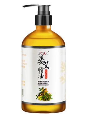 生姜艾草按摩精油发热刮痧通经络