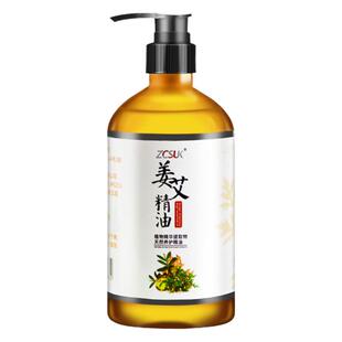 艾草老姜按摩精油舒缓放松发热美容院专用全身推拿开背刮痧情侣