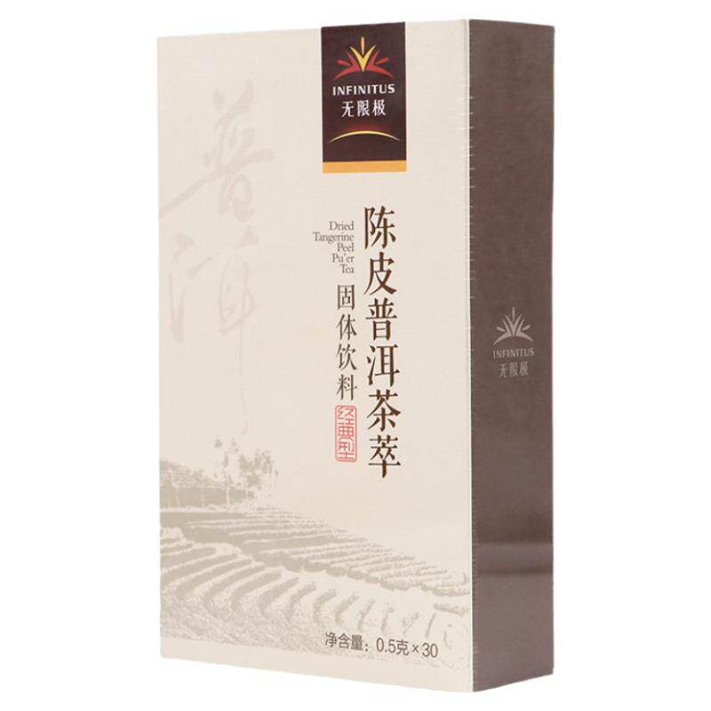 无限极陈皮普洱茶萃固体饮料正品