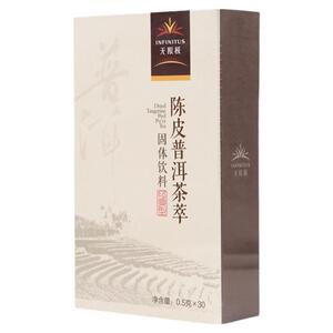 无限极陈皮普洱茶萃固体饮料正品