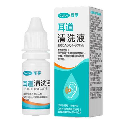 可孚医用碳酸氢钠滴耳液儿童耳屎