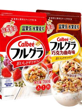 进口calbee卡乐比富果乐水果麦片
