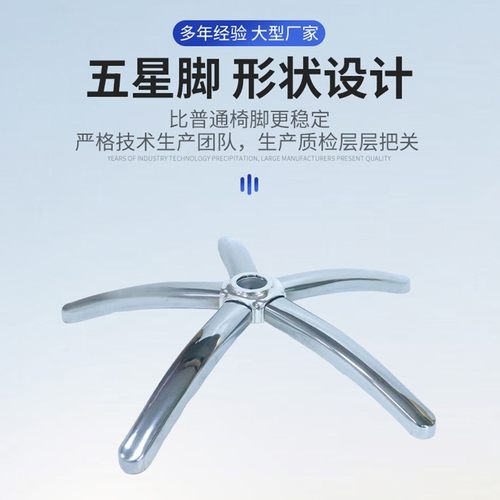 办公椅配件五星脚架五爪椅面包电脑700老板椅座椅脚座脚分体五星