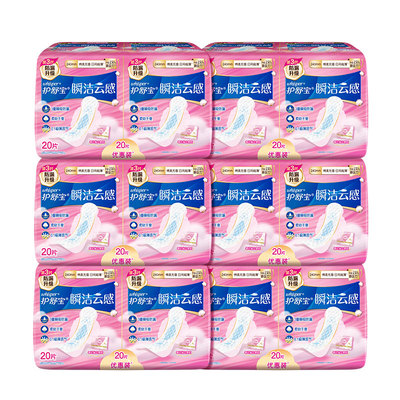 云感棉卫生巾护垫超薄透气