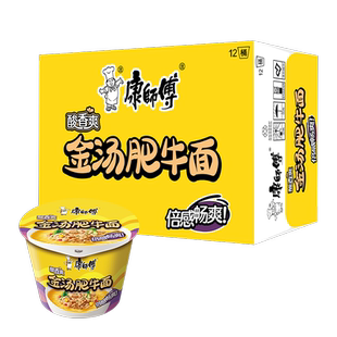 康师傅经典系列方便面金汤肥牛面整箱12桶装即食夜宵速食快餐泡面