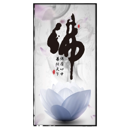 网红佛字禅意书法玄关装饰画茶室佛系童子拜观音字画佛堂定做竖版_虎窝淘