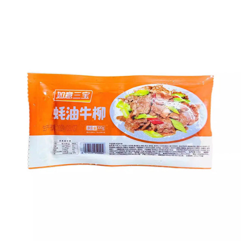 如意三宝蚝油牛柳整箱25包半成品食材腌制冷冻牛肉片黑椒牛柳商用