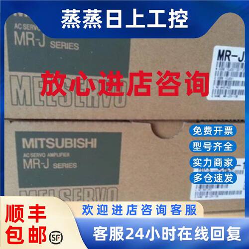 议价议价原装全新三菱驱动器MR-J2S-10B-PR113 现货充足