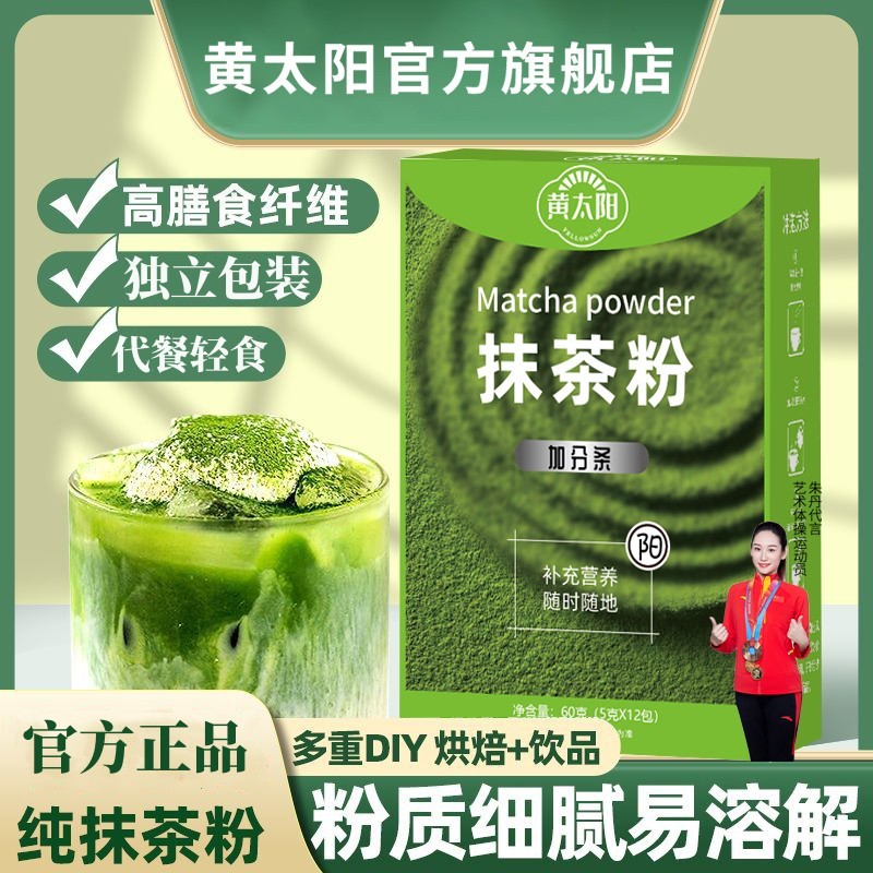 纯抹茶粉冲饮小包装蛋糕奶茶店用天然粉粉食品