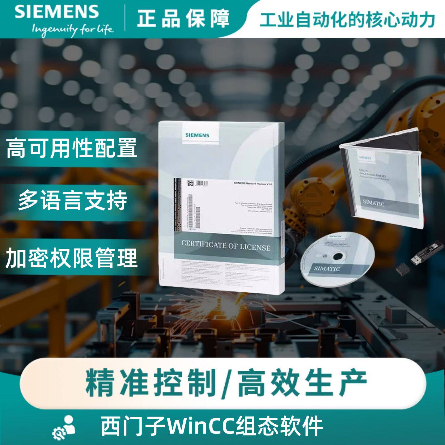 议价西门子正品WinCC软件6AV6381-2BC/BD/BH/BP/BS/Q/T/E/F/M/07-