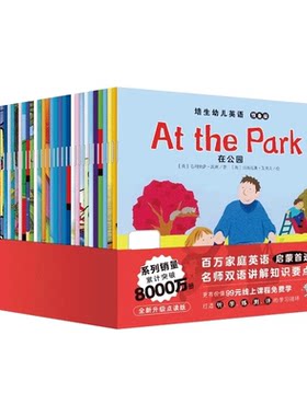 【培生幼儿英语全册】小蝌蚪点读书 易趣点读书 培生幼儿英语预备级第一辑/第二辑全35册（不支持小猴皮皮小鸡球球）