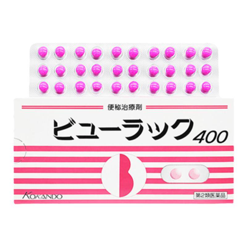 日本小粉丸正品皇汉堂便秘小红粉国际肠胃用药