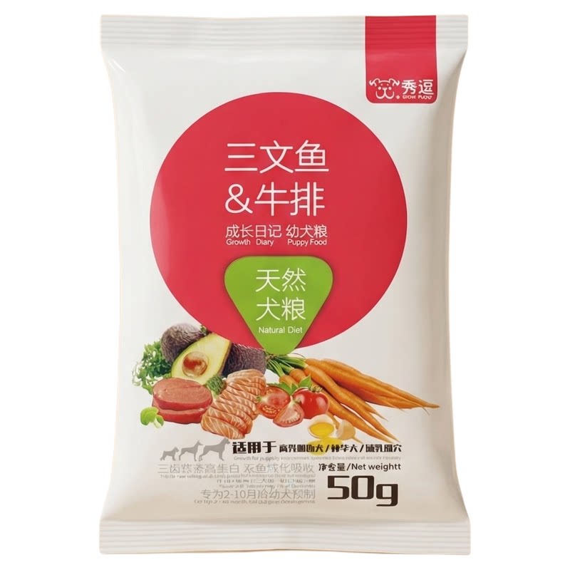 秀逗三文鱼牛排幼犬粮试用装
