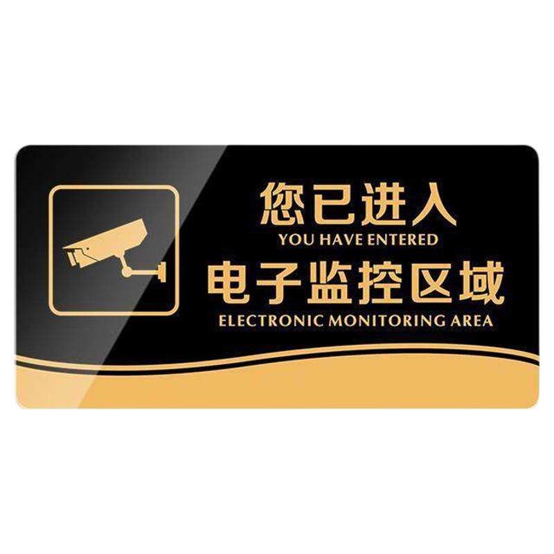 亚克力提示牌您已进入24小时电标志牌/提示牌/付款