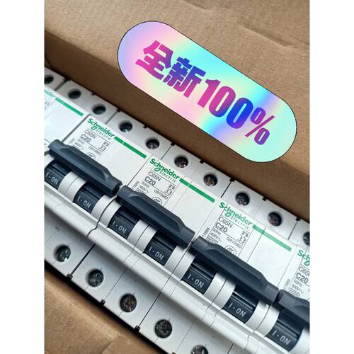 〔议价-可维修〕施耐德 C65N C20 2P 20安空气开关 断路器 全新均