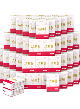 手帕纸洁雅卫生纸餐巾纸