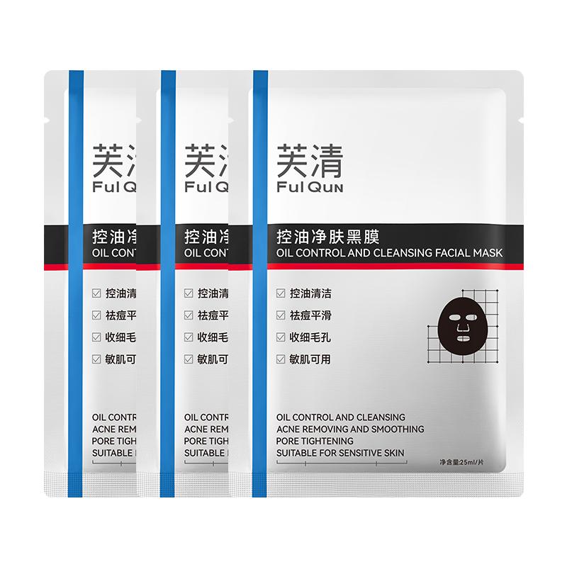 芙清黑膜控油痘保濕修復(fù)改善祛閉口粉刺溫和清潔男女士專用面膜