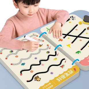 奕思瑞儿童控笔训练幼儿园可擦写2岁3宝宝早教运笔专注力入门玩具