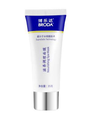 博乐达低酸凝胶油痘肌毛孔粗大